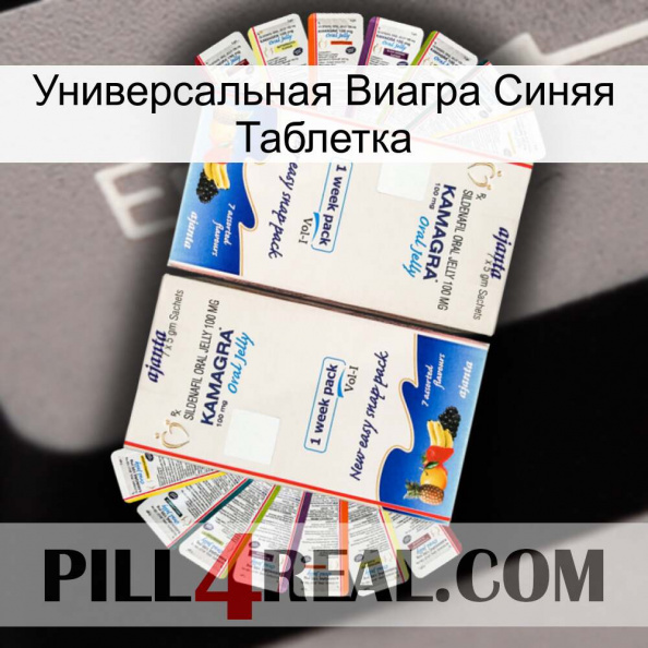 Универсальная Виагра Синяя Таблетка kamagra1.jpg